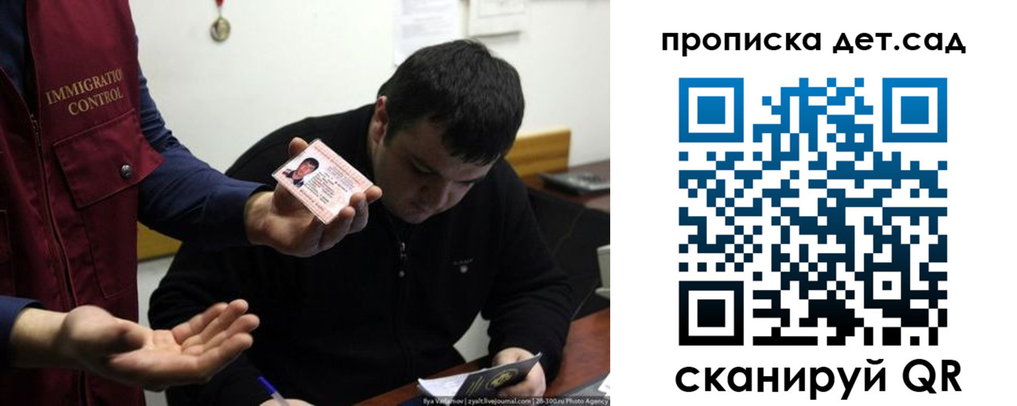 прописка для работы в Свердловской области