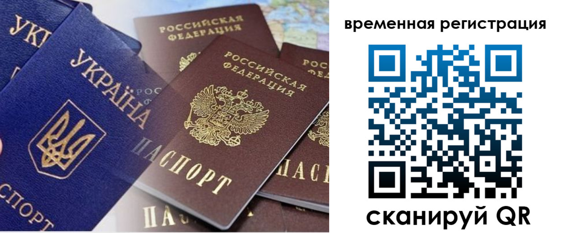 временная регистрация поиск в Свердловской области