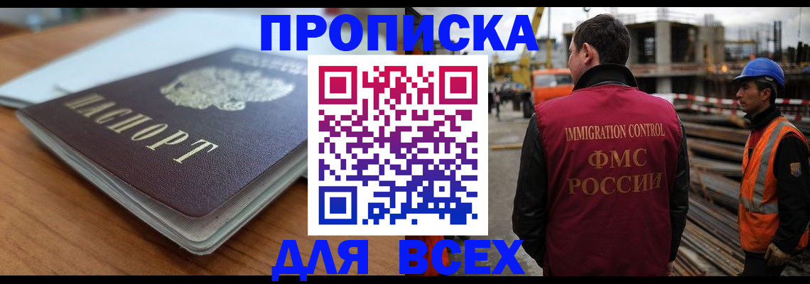 прописка ребенка в Свердловской области