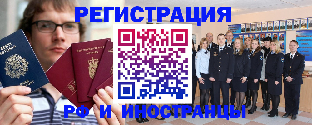 временная регистрация надежно в Свердловской области